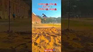 cg Police physical 🚨 high jump jashpur 🔥❤️🚨 #viralvideo #cgpolice #physical #jashpur 🙌💚