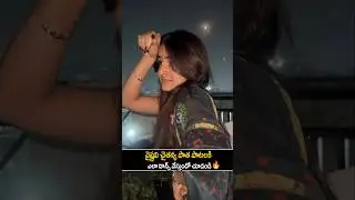 Watch how Vaishnavi Chaitanya dances to old songs 🥰| vaishnavichaithanya dance on sankranthi