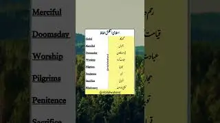 Islamic English words| islamic vocabulary | English words meaning | #english