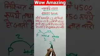 Compound Interest | How to solve questions of C.I. #very easy method  #Maths trick  #shorts   #viral