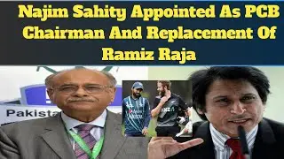 Najim Sahity appointed PCB Chairman | Pak vs NZ Sequad |