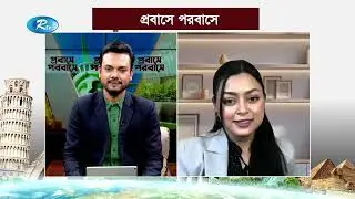বাংলাদেশি কমিউনিটিতে কি কি আয়োজন সাথে থাকা হয় | Probashe Porobashe | Rtv News