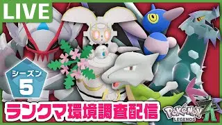 AD振りガラガラは強くて硬い【Pokémon LEGENDS Z-A メガ次元ラッシュ】