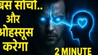Telepathy Meditation Specific Person in Hindi | Attract Specific Person with#@sanatanimantra