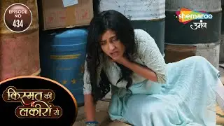 Kismat Ki Lakiron Se | Full Episode | अभय की हिम्मत बचाएगी श्रद्धा की जान | Hindi Tv Serial