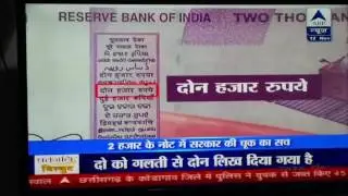 New 2000 rupees don hazaar rupee problem reality