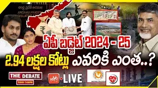 LIVE : The Debate On AP Budget 2024 - 25 | CM Chandrababu | Pawan Kalyan | YS Jagan | TDP | YOYO TV
