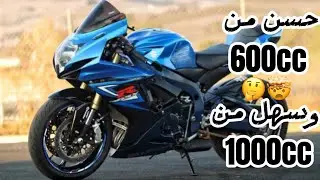 Suzuki GSX-R750🐉🔥| واش كين موطور مجهد على 600 وسهل من 1000