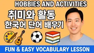 Learn Korean Words for Hobbies and Activities | Fun & Easy Vocabulary Lesson