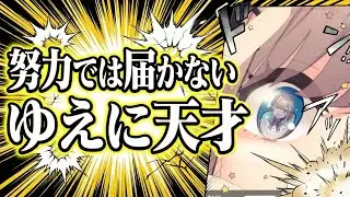 【4年半ぶり】にじさんじ復帰の女性ライバーが過小評価さている！彼女は数少ない