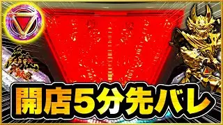パチンコ新台実践  P牙狼冴島大河 朝一投資1000円開店してすぐに先バレがくる好調そうな台はどんな結末を迎えるのか！