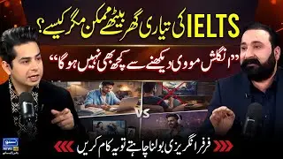 Speak English Confidently - IELTS At Home - 30 Days SELF STUDY Plan | Azeem Rana Podcast
