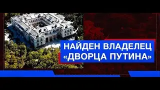 Владелец 