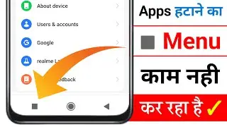 Menu-Recent Button Kaam Nahi Kar Raha Hai || Menu Button Not Working Problem | Menu Button