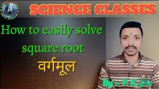 Interested trick of square root #science classes #maths #mathstricks