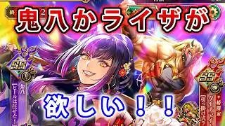 【ロマサガRS】熱狂　雲上プロレスビッグマッチ　鬼八編【Romancing SaGa】