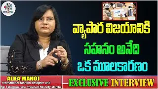 Alka Manoj Interview || Alka Manoj studio MD Alka Manoj Interview  || Business Tree