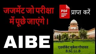 AIBE 20 Important jadgements #aibe20  #judgement  #advocate