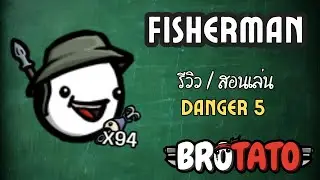 รีวิว/สอนเล่น Fisherman Danger 5 | Brotato