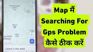 How To Fix Searching For GPS in Google Maps || Google Map Searching For GPS Problem Thik Kaise Kare