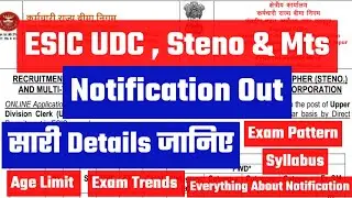 ESIC UDC, Steno & Mts Notification Out | सारी Details जानिए | Exam Pattern | Syllabus | Age Limit |