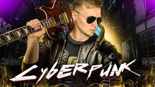 Cyberpunk - I really want to stay at your house (guitar)