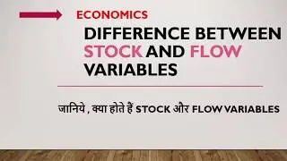 Stock and Flow Variables: Explained with examples | Difference between STOCK and FLOW VARIABLES