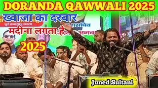 DORANDA Qawwali 2025 🍁 Khawaja Ka Derbar Madina Lagta hai 🍁 Doranda Urs 2025 🍁 Juned Sultani Qawwali