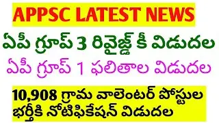 Ap group 3 reused key|ap group 1 result|gramavolunteer notification