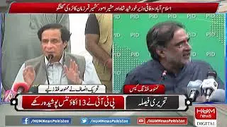 CM Punjab Pervez Elahi Important Press Conference | 2nd August 2022