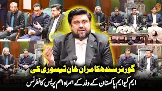 Governor Sindh Kamran Khan Tessori Ki MQM Pakistan Ke Wafd Ke Hamrah Ahem Press Conference