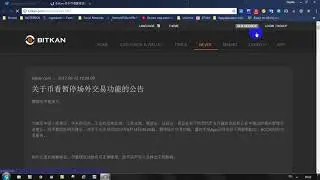 Bitkan has decided to suspend OTC services