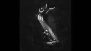 SOMA - SAHRAN ( PROD BY @Cewtag  ) سهران