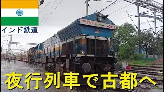 インド鉄道　ジョドプールエクスプレス22482列車の旅