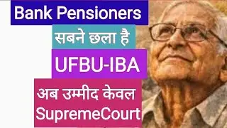 Bank Pensioners Eagerly Waiting Justice 