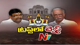 Special Focus On AP Mansas Trust Controversy | Ntv