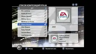 FIFA 06 - Wayne Rooney Flashback (2002)
