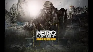 Metro2033Redux. ПЕРВОЕ ПРОХОЖДЕНИЕ ЭПИЗОД-3