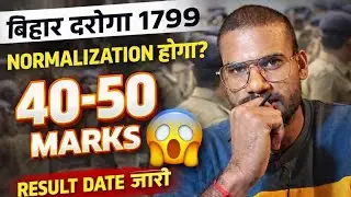 Bihar Daroga 1799 Cut Off इतना कम क्यों? Normalization होगा या नहीं? 😱 #biharsi