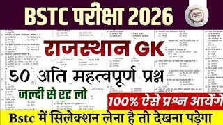 BSTC 2026 Rajasthan GK Live Class | BSTC Online Classes 2026 | Rajasthan GK Important Questions 2026