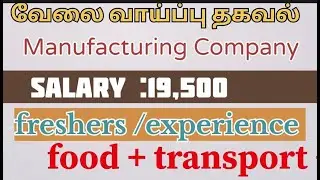 Electronics manufctuing company|job notifications|Today job opportunities|Chennai  jobs vacancy|