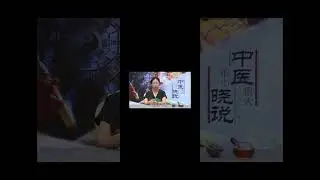中醫曉說16.08.2025 睡眠是心脑血管的 &ldquo;守护神&rdquo;