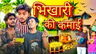 Ankit Jack Ho Gaya🤣😂😜 Bhikhari Monalisa Ke Chakkar Mein#comedy #ankitjackcomedy
