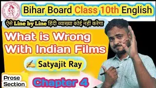 What is Wrong with Indian Films by Satyajit Ray BSEB Class 10th English Chapter 4 Hindi Explanation