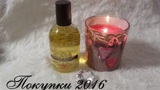 ПОКУПКИ 2016 - Yves Rocher,Maybelline....Ив Роше