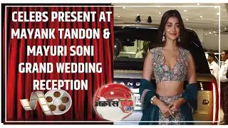 Celebs Present At Mayank Tandon & Mayuri Soni Grand Wedding Reception