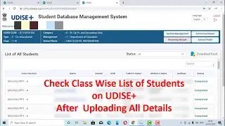 How to check list of all students on UDISE plus | Udise plus par students ki list kaise check kare