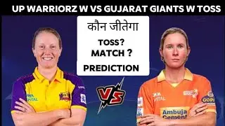 UP Women vs Gujarat Women WPL 2nd Aaj Ka  Toss Kon Jeetega / Who Will Win The Toss / UPW vs GGW