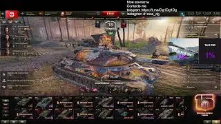 Obj 260 Объект 260 Selling account Продам аккаунт мир танков wn8 3000