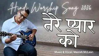 Tere Pyaar Ko | Hindi Superhit Christian Devotional Song | Masihi Geet | Gospel Music
